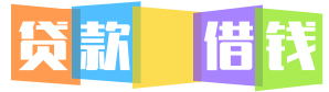 石家庄空放私人借钱